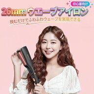 MiroPure ヘアアイロン ウエーブアイロン 初心者向け 26mm コテ ヘアケア やけど防止 セラミック　時短簡…