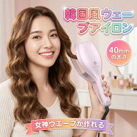 MiroPure ヘアアイロン ウェーブアイロン カールアイロン 40mm 挟むだけでカールできる MCHクイックヒー…