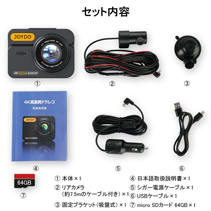 楽天市場】ドライブレコーダー 前後カメラ 4K UHD 800万画素 360度全 
