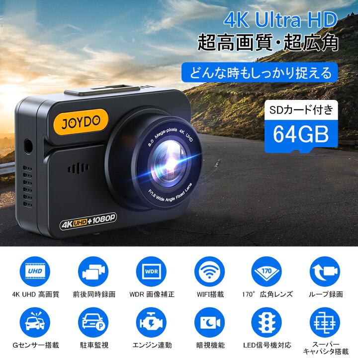 楽天市場】ドライブレコーダー 前後カメラ 4K UHD 800万画素 360度全 