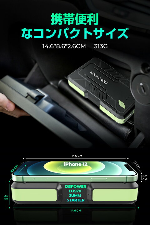 楽天市場 5倍ポイント Dbpower正規店 ジャンプスターター 12v 8000mah 6 5lガソリン 5 5lディーゼル車まで対応 1000aピーク電流 車用 エンジンスターター 車緊急始動 モバイルバッテリー機能 Ledライト 安全保護システム Pse認証 2年保証付 プレゼント スリス