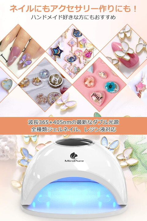 楽天市場 3倍ポイント Sns超人気商品 Miropure正規品 30s高速硬化 ネイルドライヤー ジェルネイル ライト レジン用 硬化用ライト Uv Ledダプル光源 ムラのない 手足両用 日焼け防止手袋と爪やすり2本付属 4つタイマー メーカー2年保証 スリス公式ショップ