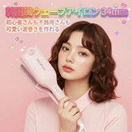 MiroPure ヘアアイロン カール ウェーブアイロン 34mm 挟むだけで可愛い カールアイロン 実現 140℃～200…