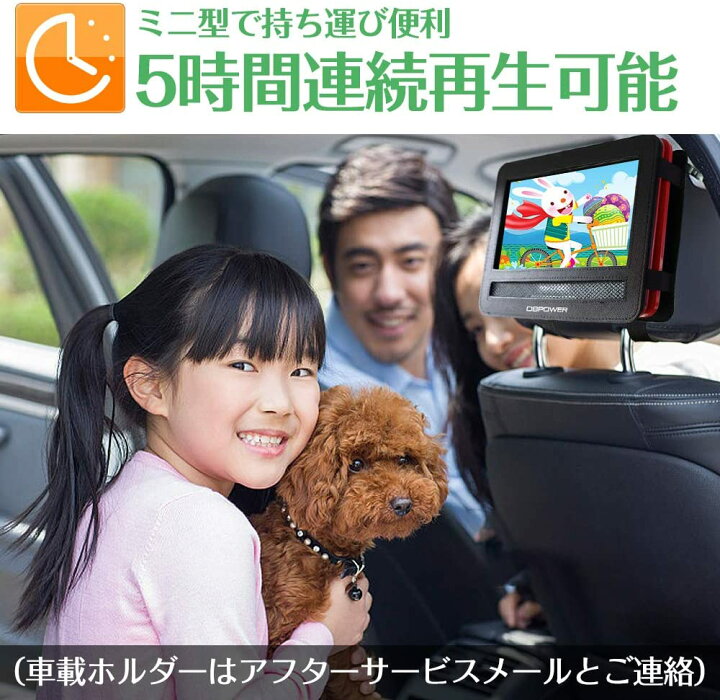 8256円 休日 ポータブルDVDプレーヤー 7.5インチ 5時間連続再生 8256円 休日 ポータブルDVDプレーヤー 7.5インチ 5時間連続再生
