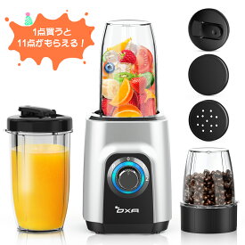 ＼★楽天1位★コスパ最高／ OXA ジューサーミキサー スムージー 一台多役 三つボトル コーヒーミル 450Wハイパワー 簡単砕氷 果物/野菜/離乳食/ミルクセーキ 水洗い可 操作簡単過熱保護 持ち運びやすい アウトドア/旅行/ジム/オフィス レシピ付