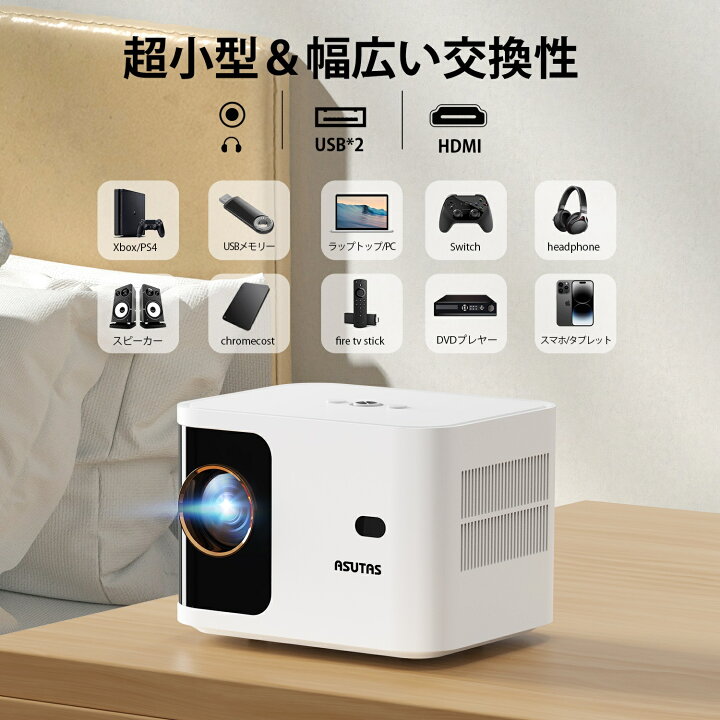 楽天市場】スーパーDEAL【期間限定P20倍】ASUTAS プロジェクター 