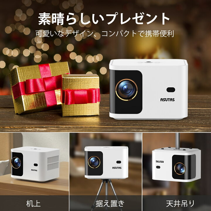 楽天市場】ASUTAS プロジェクター 超小型 5G WiFi Bluetooth【電動 