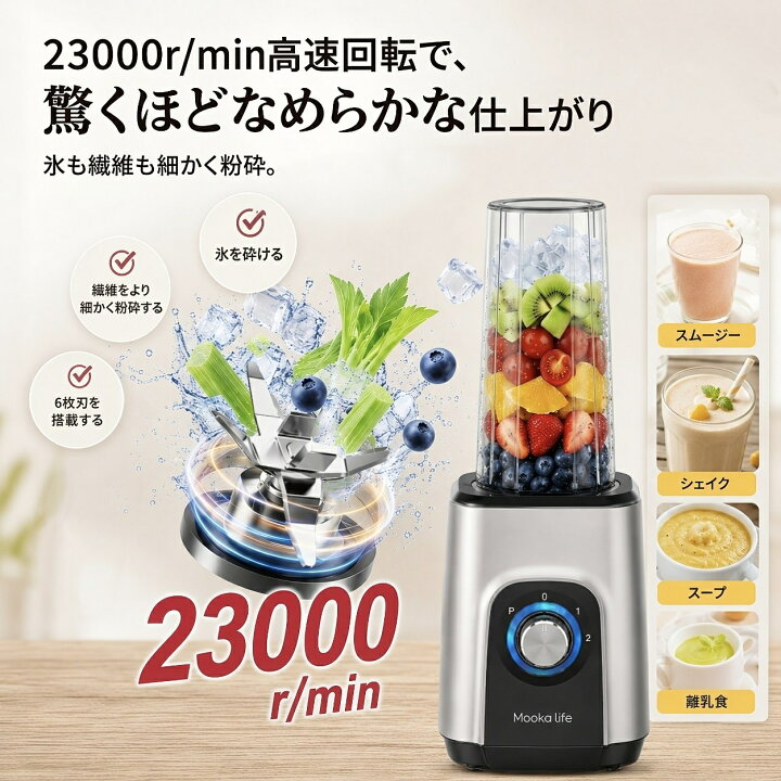 楽天市場】MOOKA LIFE ジューサーミキサー スムージー 一台多役 450W 