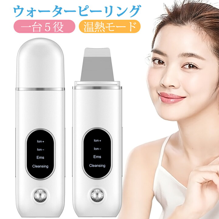楽天市場】【☆限定P2倍】防水 ウォーターピーリング MiroPure正規品 