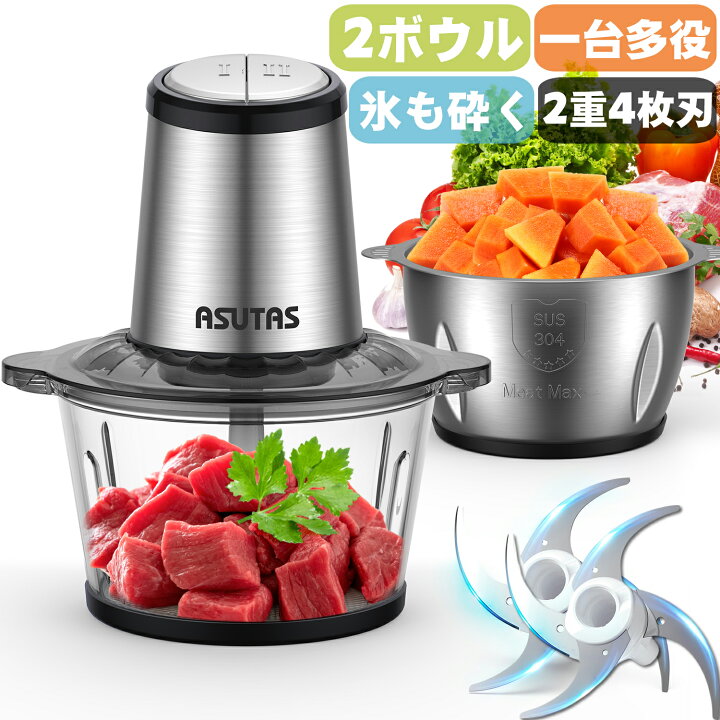 2025年】フードプロセッサーのおすすめ18選 下ごしらえだけじゃない  