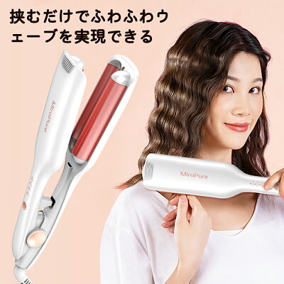 楽天市場 ヘアアイロン カール 初心者向け カール アイロン コテ 25mm ヘアケア やけど防止 セラミック 持ち運び ヘアアイロン ウェーブ 時短簡単で忙しい朝で大活躍 ワッフルアイロン Pse認証済 日本語取扱説明書付きmiropure スリス公式ショップ