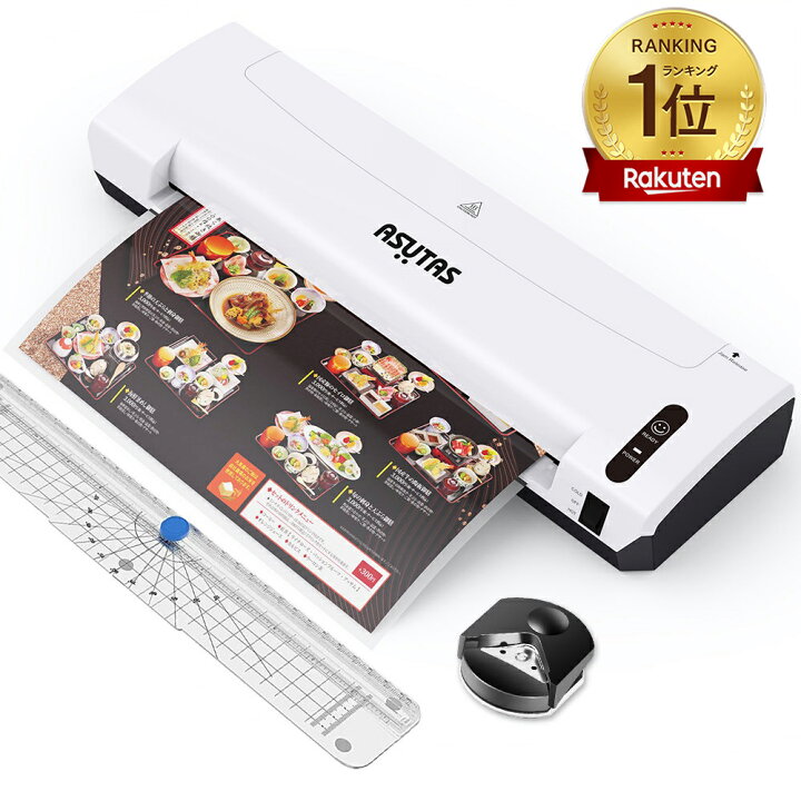 楽天市場】【P5倍】☆楽天1位☆ASUTAS ラミネーター A3 A4 3in1 多機能 