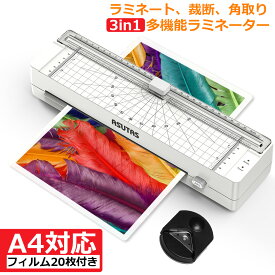 ラミネーター A4 3in1 多機能 ラミネート機 【フィルム20枚/裁断機/角取り器 3点セット 】 届いたらすぐ使える A4/B5/はがき/名刺サイズ対応 100μm 気泡なし 予熱時間3-5分 ABS機能 【メーカー1年保証】