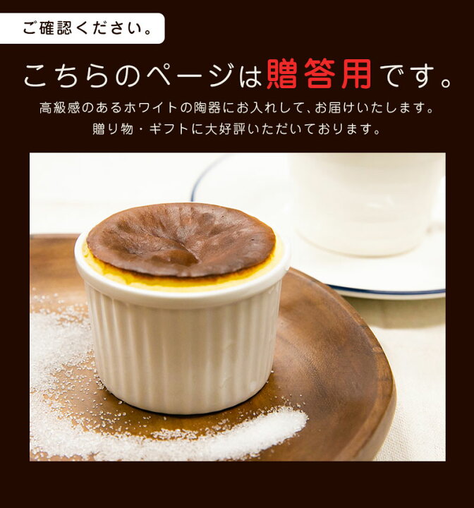 楽天市場 敬老の日 残暑お見舞い 記念日 お盆 お中元 プレゼント専用 あったか新食感チーズココ陶器５個入り お世話になってるあの人に 新感覚のあったかチーズ ｔｖや雑誌でも大絶賛 お誕生日 チーズケーキ ふわとろチーズケーキ ボナボン