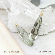 【チャーム】グリーンアメジストAAAチャーム縦長ペアシェイプブリオレットカット1セット販売22金ワイヤー…