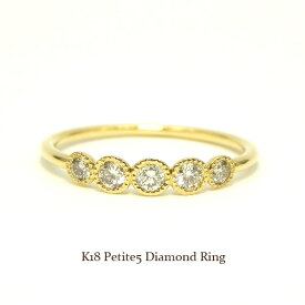 【指輪】プチファイブダイヤモンドリング18金/22金/プラチナ選択可能 合計0.24ctブラウンダイヤミル打ちアンティークな細い指輪 結婚5周年記念エンゲージリング婚約指輪