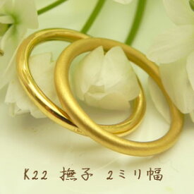 【指輪】2ミリ幅撫子リング 指輪22金orプラチナ950 手作り 鍛造 指輪結婚指輪マリッジリング金属アレルギー対策