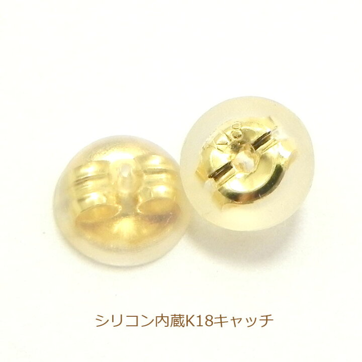 楽天市場】【キャッチ】シリコン内蔵型K18キャッチ0.8ミリ軸用片方1個 
