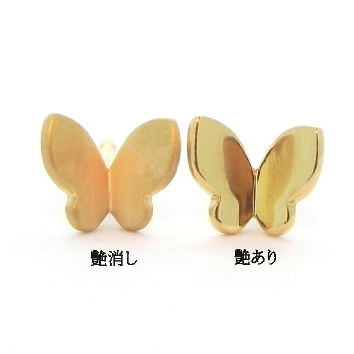 楽天市場】【ピアス】22金セカンドピアス「蝶S・バタフライ  