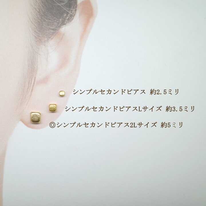 楽天市場】【ピアス】片耳販売22金セカンドピアス「2L」サイズヘッド約 