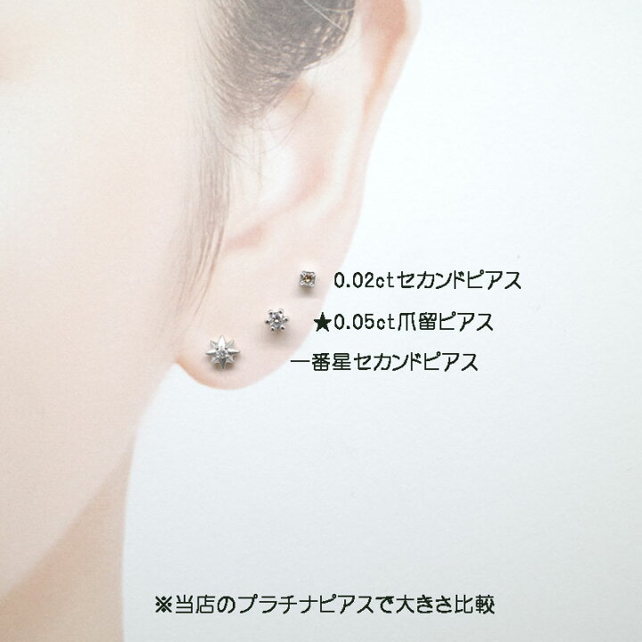 楽天市場】【Pt950ピアス】片耳販売0.05ctダイヤ爪留プラチナセカンド 