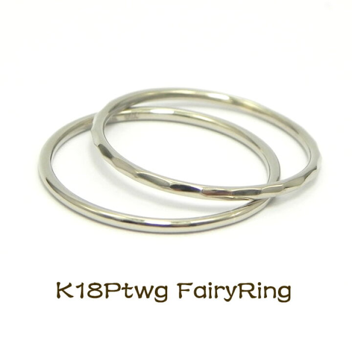 楽天市場】【指輪】K18PtWG FairyRingフェアリーリング18金プラチナ 