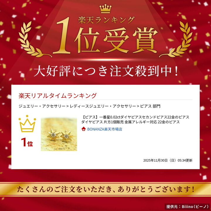 楽天市場】【ピアス】一番星0.02ctダイヤピアスセカンドピアス22金の 