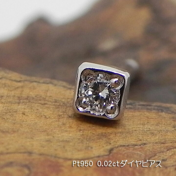 楽天市場 片耳販売 0 02ctプラチナ950セカンドピアスダイヤセカンドピアス軸の太さ1ミリメッキ仕上げなし ｂｏｎａｎｚａ楽天市場店