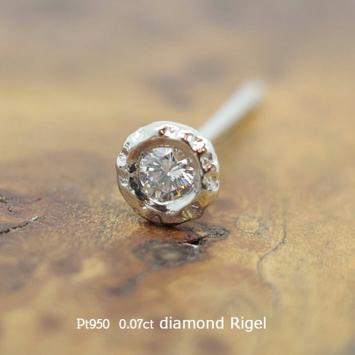 楽天市場】【ピアス】Pt950 rigelダイヤピアスセカンドピアス0.07ct 
