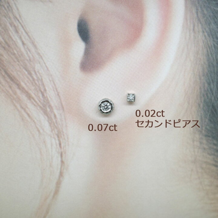楽天市場】【ピアス】Pt950 rigelダイヤピアスセカンドピアス0.07ct 