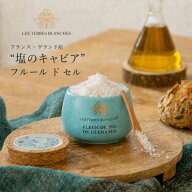 【公式】レ テール ブランシュ ゲランド産 フルール ド セル 80g Fleur de Sel フランス産 高級塩 天然海…