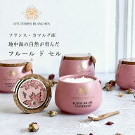 【公式】レ テール ブランシュ カマルグ産 フルール ド セル 80g Fleur de Sel フランス産 高級塩 天然海…