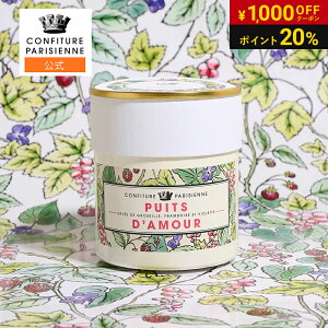 yP20%Ҍzy1,000~OFFN[|zytXAzCONFITURE PARISIENNEiRtB`[ pWFkjsC _[ 250g W RtB`[ Y H pɂ҂ Mtg 