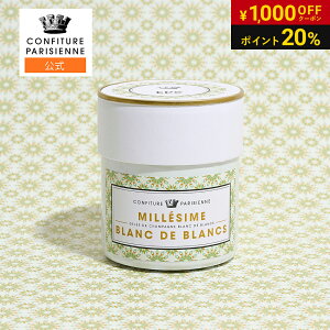 yP20%Ҍzy1,000~OFFN[|zytXAzCONFITURE PARISIENNEiRtB`[ pWFkjW ~W u hD u 250g W RtB`[ Y H p