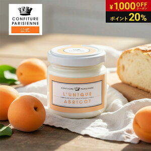 yP20%Ҍzy1,000~OFFN[|zytXAzCONFITURE PARISIENNEiRtB`[ pWFkjj[N AvRbg 100g W RtB`[ Y H pɂ҂ M