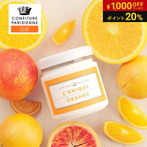 yP20%Ҍzy1,000~OFFN[|zytXAzCONFITURE PARISIENNEiRtB`[ pWFkjj[N IW 100g W RtB`[ Y H pɂ҂ Mtg 