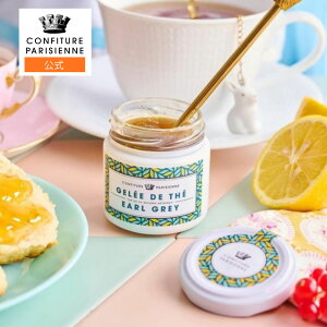 yP10%Ҍzy2,000~ȏőzytXAzCONFITURE PARISIENNEiRtB`[ pWFkjW A[OC 100g W RtB`[ Y H pɂ҂ 