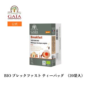 �y10��OFF�N�[�|���zLES JARDINS DE GAIA�i�W�����_�� �h �K�C�A�jBIO �u���b�N�t�@�X�g �e�B�[�o�b�O�i20�ܓ��j�t�����X�Y �I�[�K�j�b�N �g�� ���t ���C�{�X�e�B�[ �O���[���e�B�[ �A�[���O���C �I