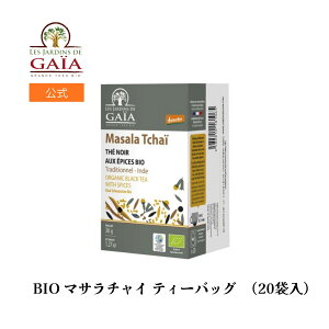 �y10��OFF�N�[�|���zLES JARDINS DE GAIA�i�W�����_�� �h �K�C�A�jBIO �}�T���`���C �e�B�[�o�b�O�i20�ܓ��j�t�����X�Y �I�[�K�j�b�N �g�� ���t ���C�{�X�e�B�[ �O���[���e�B�[ �A�[���O���C �I�[�K
