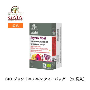 �y10��OFF�N�[�|���z�t�����X���A��LES JARDINS DE GAIA�i�W�����_�� �h �K�C�A�jBIO �W�����C���m�G�� �e�B�[�o�b�O�i20�ܓ��j�t�����X �I�[�K�j�b�N �g�� ���t ���C�{�X�e�B�[ �A�[���O���C �I�[