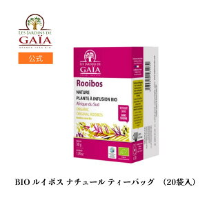 �y10��OFF�N�[�|���zLES JARDINS DE GAIA�i�W�����_�� �h �K�C�A�jBIO ���C�{�X �i�`���[�� �e�B�[�o�b�O�i20�ܓ��j�t�����X�Y �I�[�K�j�b�N �g�� ���t ���C�{�X�e�B�[ �A�[���O���C �I�[�K�j�b�N 