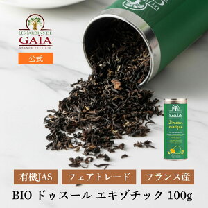 ������ LES JARDINS DE GAIA�i�W�����_�� �h �K�C�A�jBIO �h�D�X�[�� �G�L�]�`�b�N100g ���̓� �t�����X�Y �I�[�K�j�b�N �g�� ���t �t�F�A�g���[�h �A�[���O���C �I�[�K�j�b�N �L�@JAS �m���J�t�F�C
