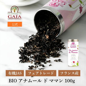 ������ LES JARDINS DE GAIA�i�W�����_�� �h �K�C�A�jBIO �A�i���[�� �h �}�}�� 100g ���̓� �t�����X�Y �I�[�K�j�b�N �g�� ���t �t�F�A�g���[�h �A�[���O���C �I�[�K�j�b�N �L�@JAS �m���J�t�F�C�� 