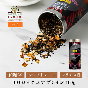 ������ LES JARDINS DE GAIA�i�W�����_�� �h �K�C�A�jBIO ���b�N ���A �u���C�� 100g ���̓� �t�����X�Y �I�[�K�j�b�N �g�� ���t �t�F�A�g���[�h �A�[���O���C �I�[�K�j�b�N �L�@JAS �m���J�t�F�C�� 