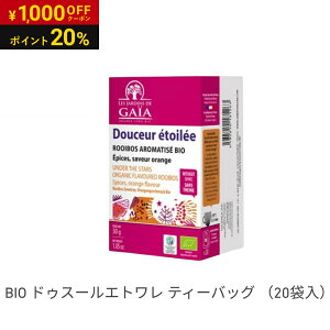 yP20%Ҍzy1,000~OFFN[|zLES JARDINS DE GAIAiW_ h KCAj BIO hDX[Gg eB[obO i20ܓjtX I[KjbN g t C{XeB[ A[OC I