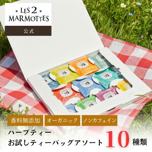 �y�����z�t�����X���A�� LES 2 MARMOTTES�i �� �h�D �}�����b�g�j �n�[�u�e�B�[ �������e�B�[�o�b�O�A�\�[�g 10�� 22�ܓ� ���Y�� 100%�A���R�� �e�B�[�o�b�O �A�\�[�g �m���J�t�F�C�� ���� �I�[�K