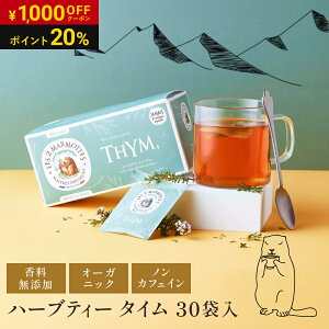 yP20%Ҍzy1,000~OFFN[|zyztXA LES 2 MARMOTTESi  hD }bgj n[ueB[ ^Ci30ܓjY 100%AR eB[obO mJtFC Mtg I[