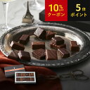 お中元 プレゼント【送料無料】MAISON LE ROUX 【P5倍】【10%OFFクーポン】ボンボンショコラアソートボックス13個入 …