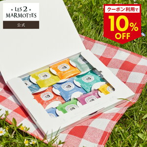 �y�����z������ �ăM�t�g ���������� �t�����X���A�� LES 2 MARMOTTES�i �� �h�D �}�����b�g�j �n�[�u�e�B�[ �������e�B�[�o�b�O�A�\�[�g 10�� 22�ܓ� �y10%OFF�N�[�|���z���Y�� 100%�A���R�� �e�B�[