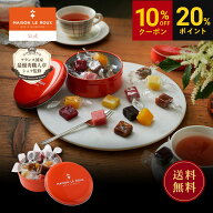 MAISON LE ROUX キャラメル缶（オレンジ）4個入 8個入 12個入（アソート） 塩キャラメル メゾンルルー 詰…